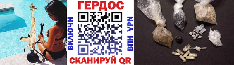 Героин герыч  Дубна 
