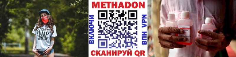 купить  сайты  Дубна  Метадон methadone 